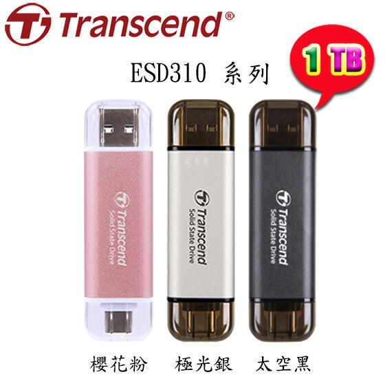 【MR3C】含稅 創見 ESD310 1TB 1T USB Type A+C 雙介面固態行動碟 外接SSD硬碟 3色