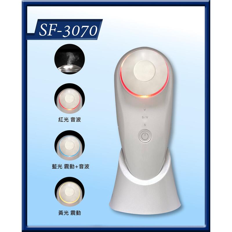 SF-3070 音波美容導入儀 (充插兩用)