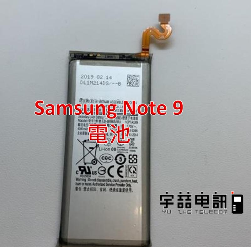 宇喆電訊 三星Samsung Galaxy Note 9 SM-N960原廠電池 耗電無法充電 電池膨脹 現場維修換到好