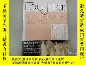 古文物巴里罕見林洋子監修藤田嗣治畫集露天329239 藤田嗣治巴黎出版