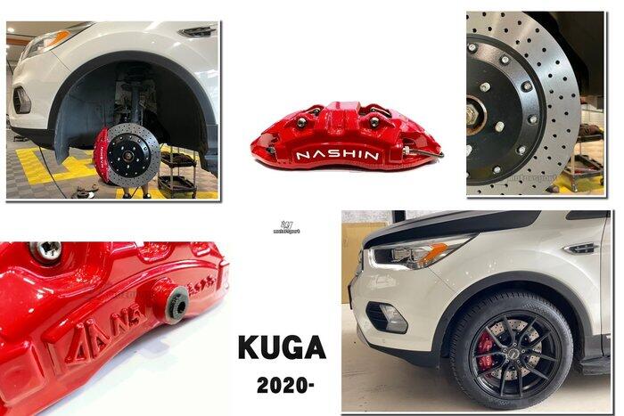 》傑暘國際《 全新 KUGA 2020 NASHIN 世盟 N5 卡鉗 大六活塞 355MM 一體 通風碟 打洞 煞車盤
