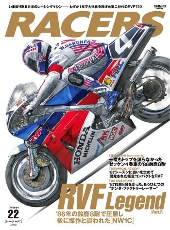 【傑作坊】三榮書房 RACERS Vol.22 HONDA RVF Legend Part 2