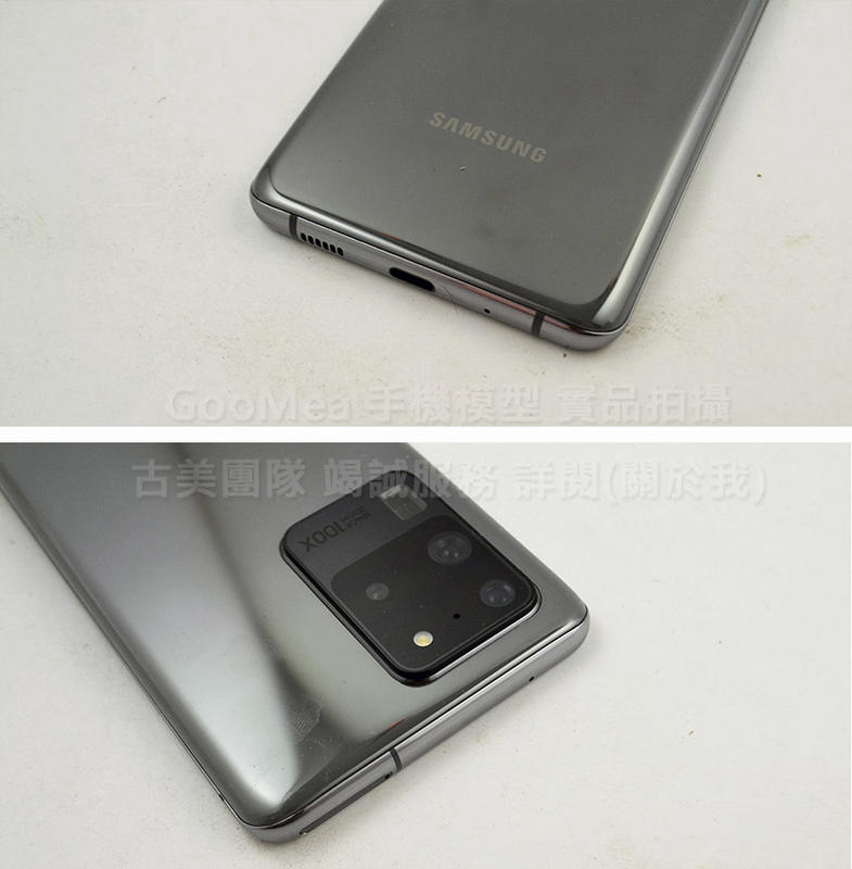 GMO 模型原裝金屬黑屏Samsung三星S20 Ultra 6.9吋展示dummy摔機整人假機仿製交差網拍1:1拍