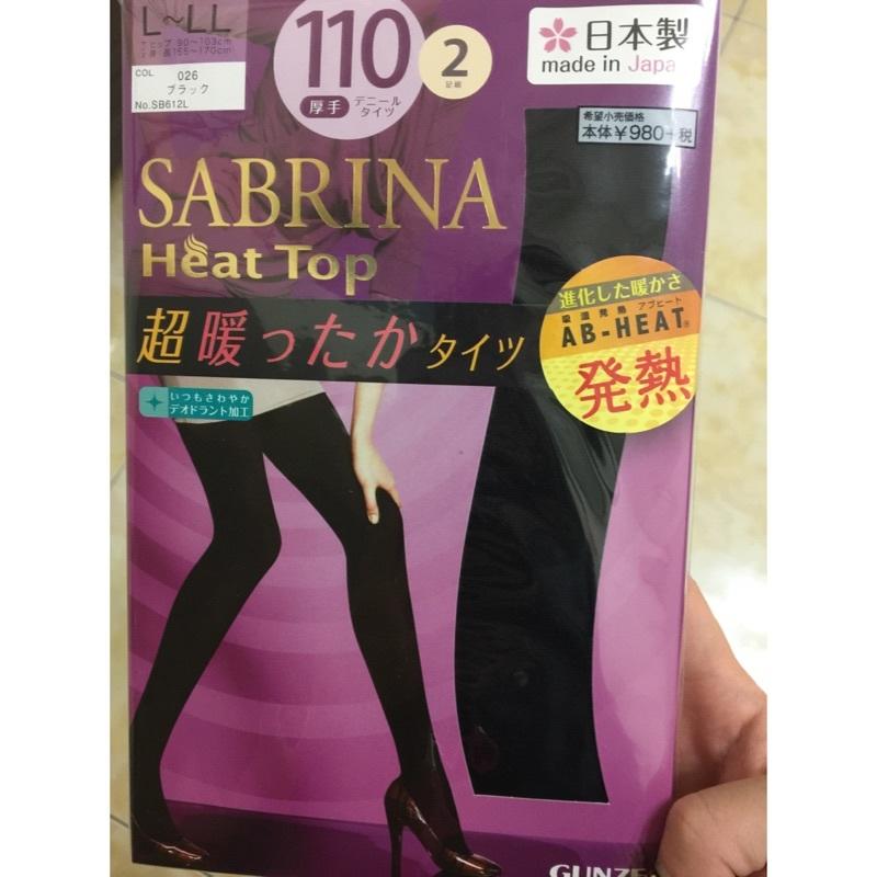 日本代購 GUNZE SABRINA 郡是 超人氣商品 超暖吸濕發熱褲襪2雙入 現貨不用等 絲襪 壓力絲襪