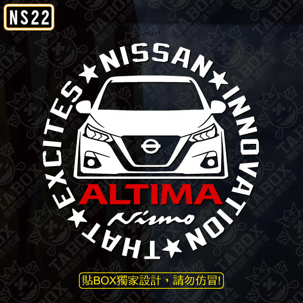 【貼BOX】日產/裕隆Nissan ALTIMA圓形車型 反光3M貼紙【編號NS22】