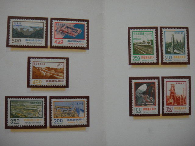 兒時記趣-郵票篇 63年 九項建設郵票(含護票卡與首日封)