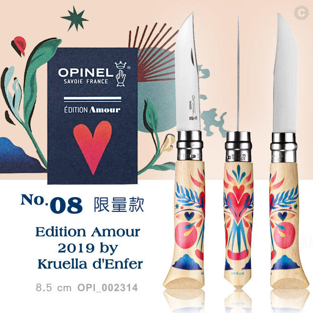 【IUHT】OPINEL No.08 2019法國意象藝術家Kruella d’Enfer創作限量版#OPI002314