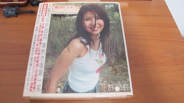 許茹芸 / 難得好天氣 2CD專輯 (狂賣精裝版附外盒及歌詞本寫真本) 2000上華發行