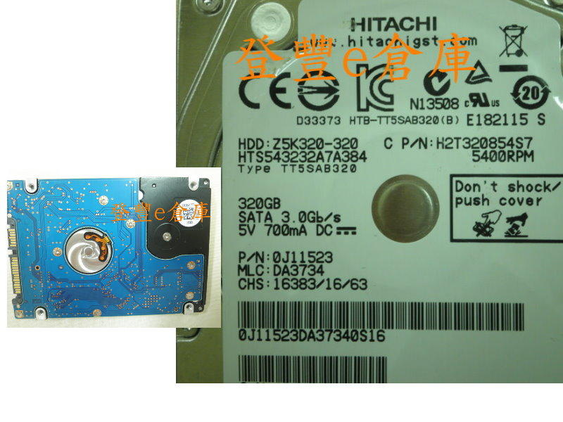 【登豐e倉庫】 F518 Hitachi HTS543232A7A384 320G SATA2 機台指定 救資料 外力撞