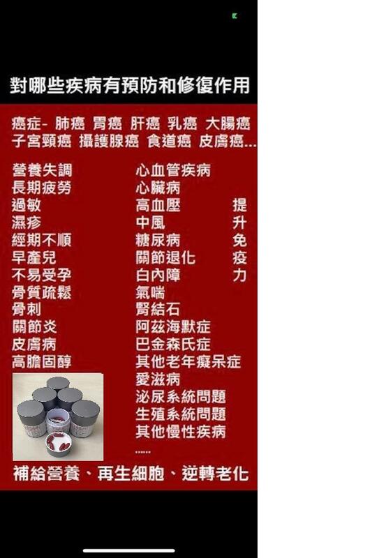 買7送3限量! 再生細胞遠離疾病(逆轉老化)！12分期0利率，新一代千倍成效ALPHA 大藥廠口服活細胞療程1套送3瓶！