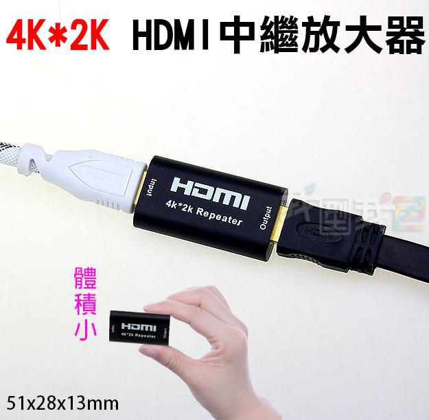 高清HDMI中繼放大器 4K*2K母對母信號放大器HDMI延長線 by 我型我色