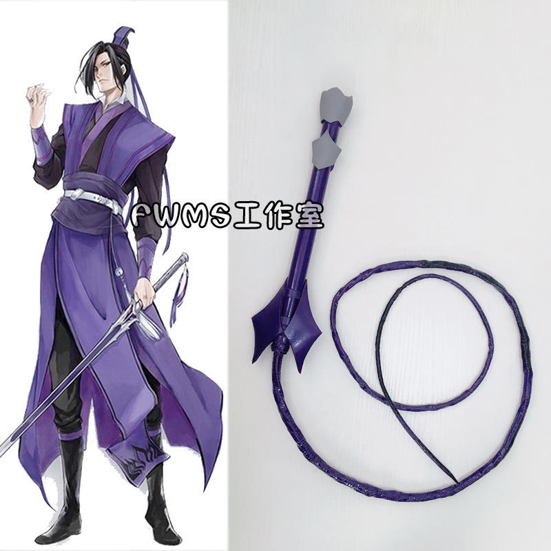 魔道祖師江澄COS紫電鞭子/COSPLAY紫電鞭子/COS武器道具/專業定制