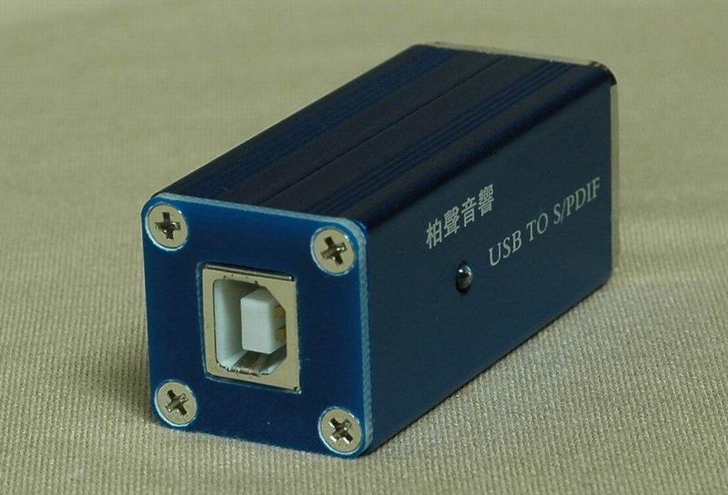 (出清價)(原價800) 藍色小精靈 發燒級 USB TO S/PDIF ( USB 轉 同軸 ) 轉換器 套件
