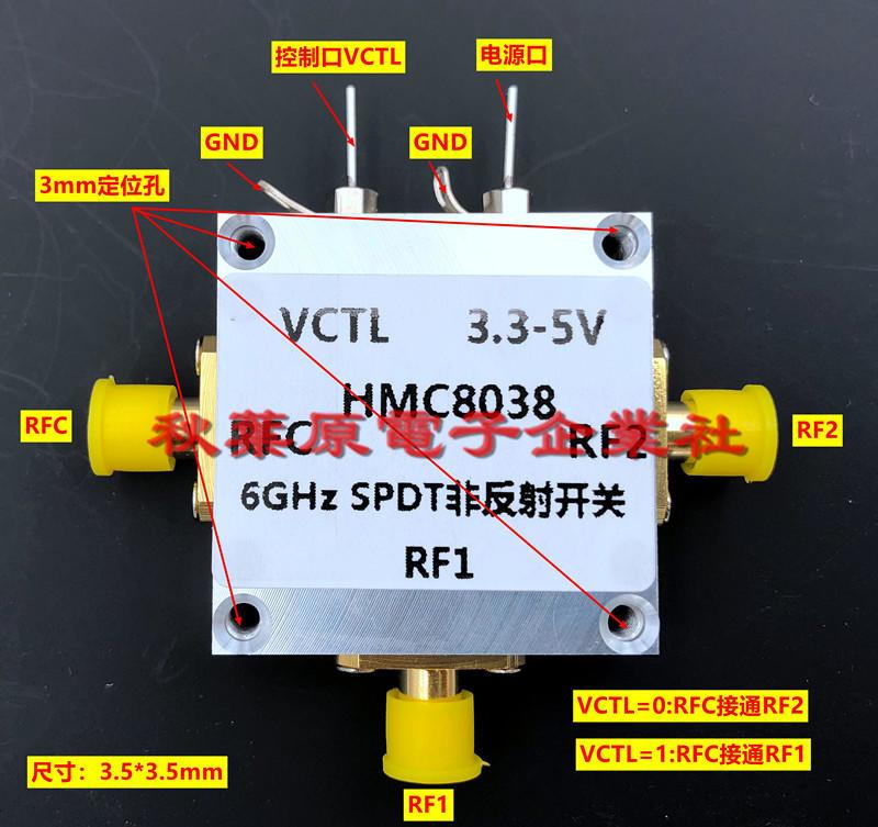 HMC8038 高隔離度 矽SPDT 非反射開關 0.1 GHz至6.0 GHz