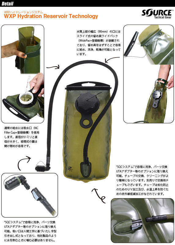 【山道具屋】Source WXP Storm Valve 軍用加油蓋口快拆強固型水袋(2L)