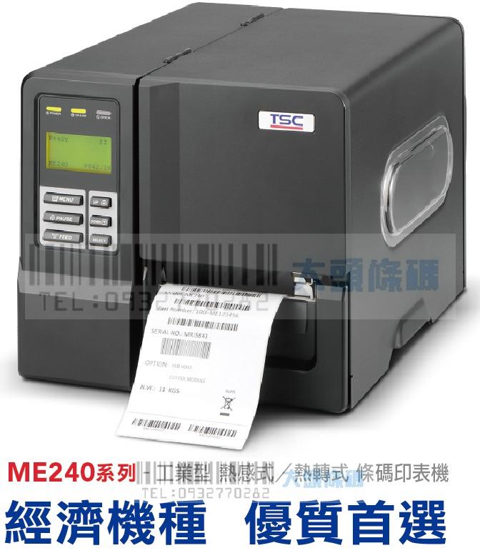 大頭條碼☆ TSC ME240 / ME340 工業型條碼印表機 ~全新 免運~ ^有問有便宜^