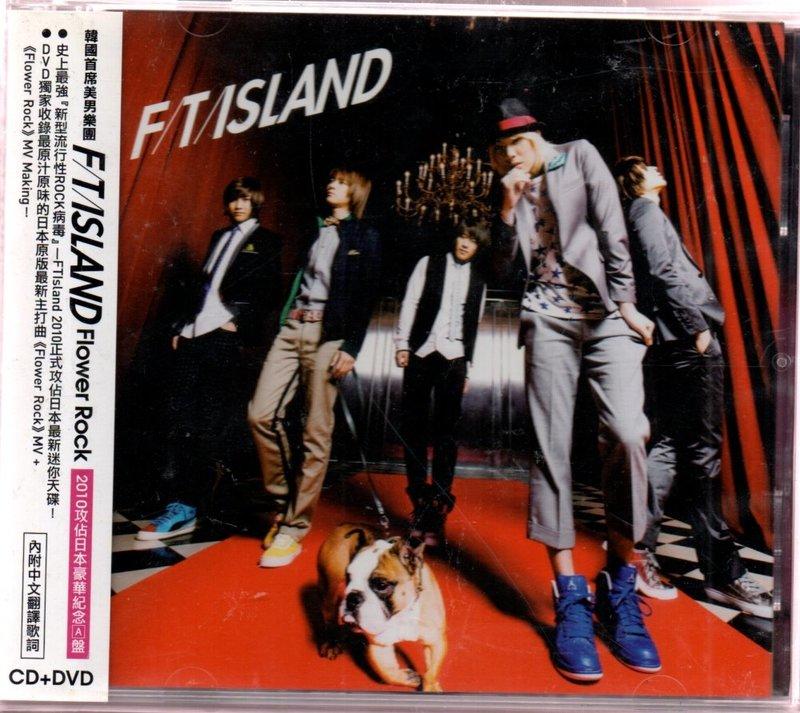 FTISLAND 花樣搖滾 FLOWER ROCK A盤 CD+DVD | 再生工場 03