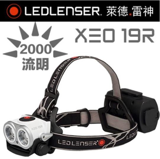 【LED Lifeway】德國 LED LENSER XEO19R (公司貨) 2000流明多功能強光頭燈~白/黑/綠色