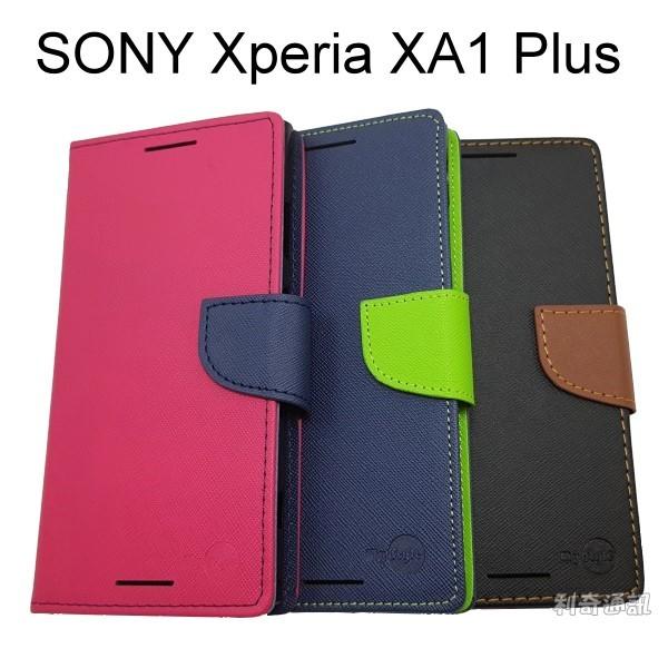 【My Style】撞色皮套 SONY Xperia XA1 Plus (5.5吋)