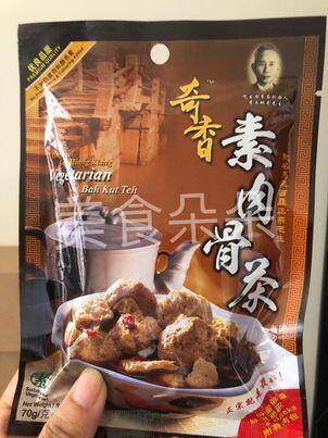 ( 35克 x 2包 ) 馬來西亞 巴生 肉骨茶之都 - 奇香 素肉骨茶 料理包 ( 可素食 )