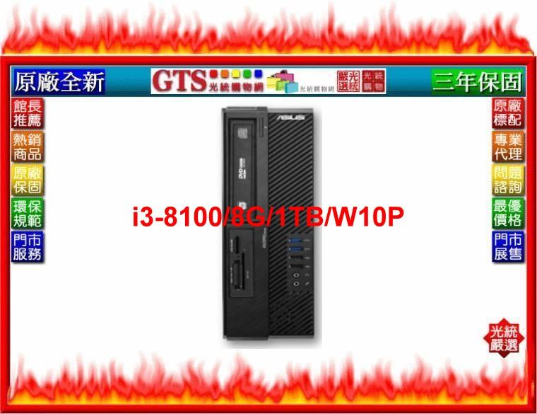 【GT電通】ASUS 華碩 M640SA (i3-8100/8G/1TB/W10P) 電腦主機-下標問台南門市庫存
