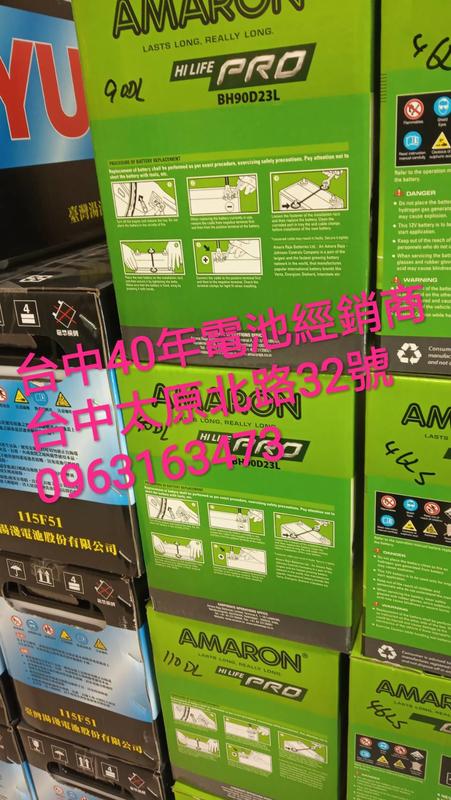 40年電池經銷商 全新愛馬龍 100D26L/R PRO LUXGEN U6 豐田 本田 裕隆 另外有90D