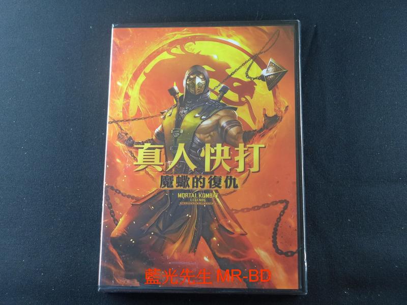 [DVD] - 真人快打 : 魔蠍的復仇 Mortal Kombat Legends ( 得利正版 )