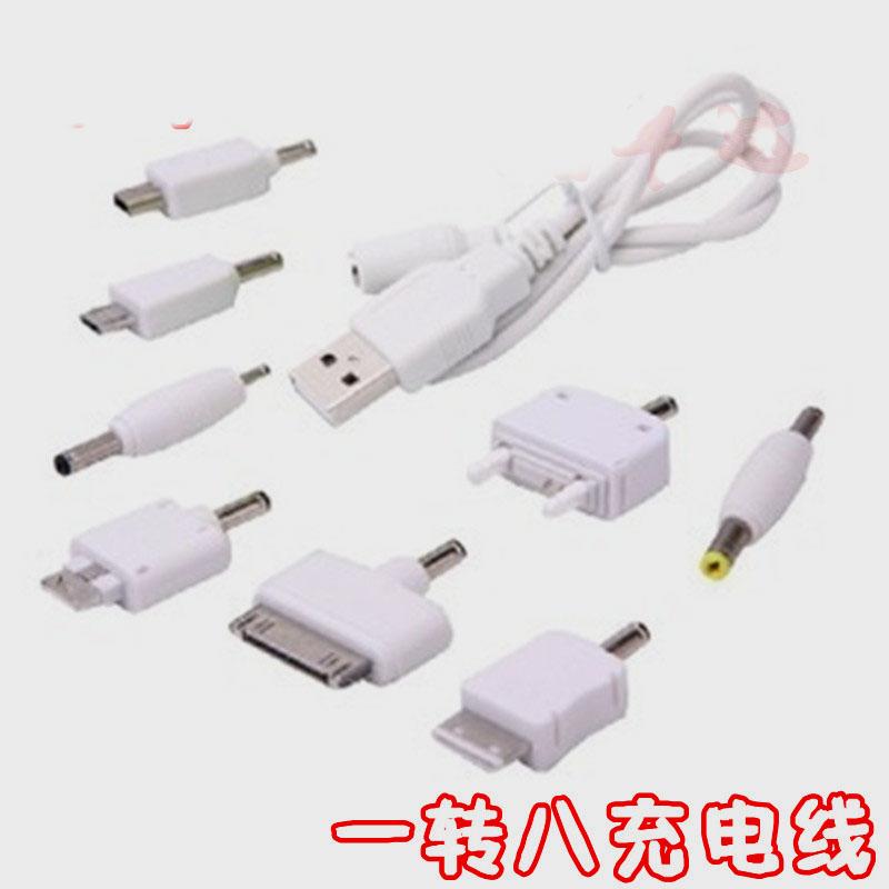 1 USB主線 +各式8接頭 移動電源轉接套裝 多功能USB充電線+8接頭
