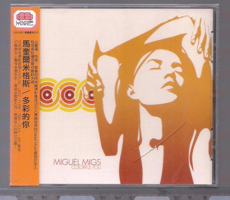 Miguel Migs 馬奎爾米格斯  [ Colorful You多彩的你 ] CD未拆封