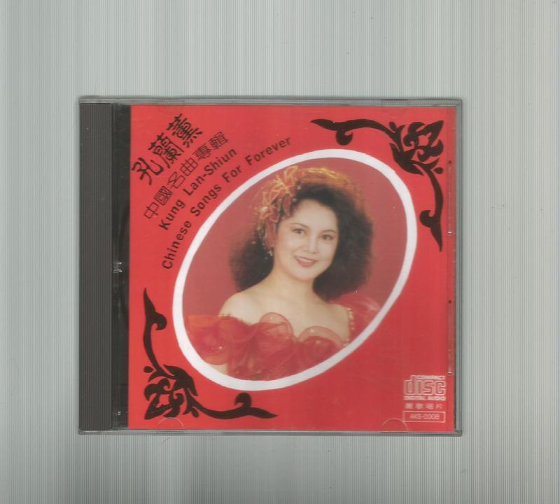 孔蘭薰中國名曲專輯 [ 秋的懷念 ] 麗歌唱片CD 附歌詞無IFPI