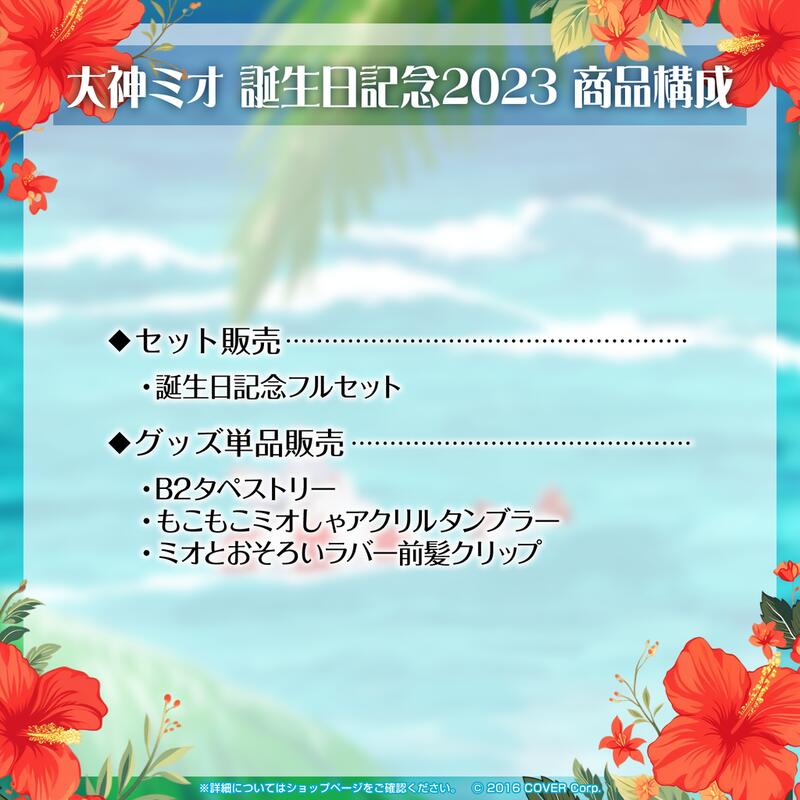 肌触りがいい 誕生日記念2023 大神ミオ 誕生日記念2023 チェキ風