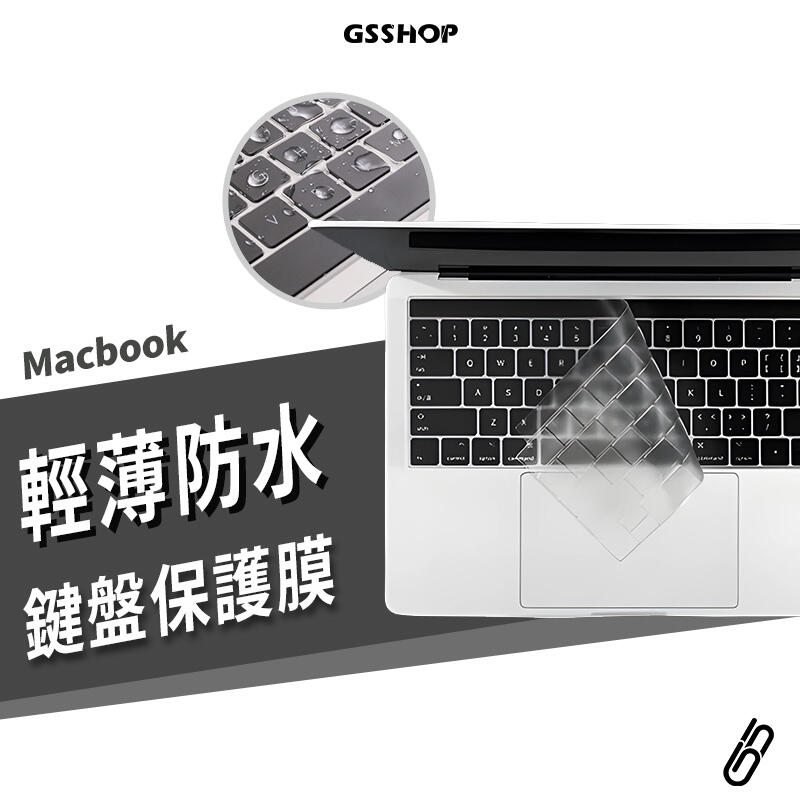 蘋果筆電 New Macbook Air Pro 11/12/13/15/16 透明鍵盤膜 矽膠 防水 防塵 抗污 水洗