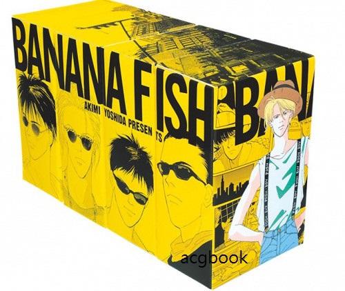 代訂)18070651 日文漫畫吉田秋生「BANANA FISH 復刻版BOX 全卷Vol.1