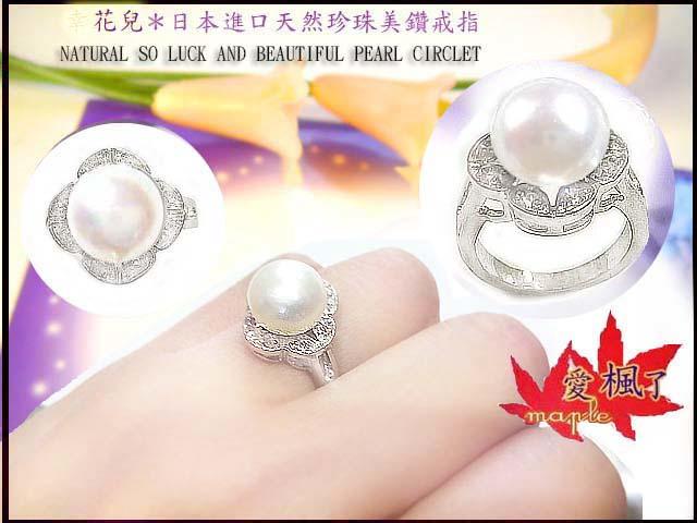 【花兒】日本進口*超大顆100%全美12mm天然珍珠&美鑽戒指R020【附保證書.禮盒.免運費】