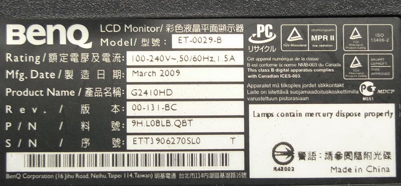 【石信液晶維修】 BENQ G2410HD 不開機.螢幕維修