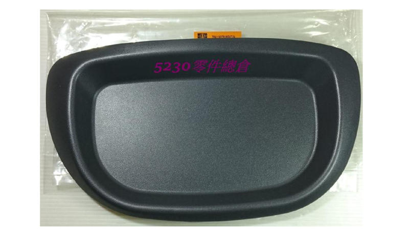 SPACE GEAR 2.4 儀錶板 置物盤 置物盒 餐盤 中華三菱原廠 正廠件　