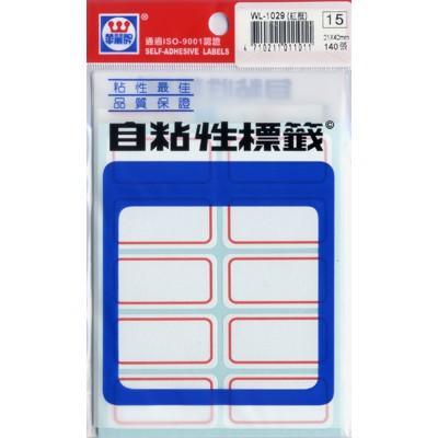 ☆雅興庭文具☆~華麗牌 WL-1029(紅框) / WL-1030(藍框) 自黏性標籤 (140張) / 包
