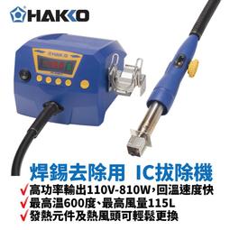 hakko fr-810b - 人氣推薦- 2024年3月| 露天市集