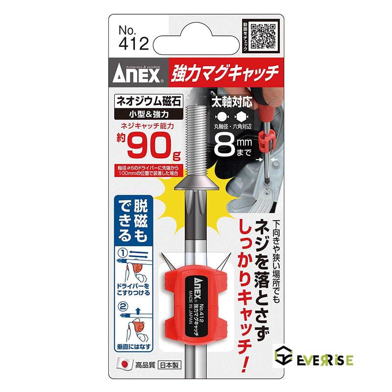 [工具潮流]含稅*日本製 ANEX充消磁器 超強力磁鐵 六角一字 十字 螺絲磁力環螺絲磁鐵NO.412