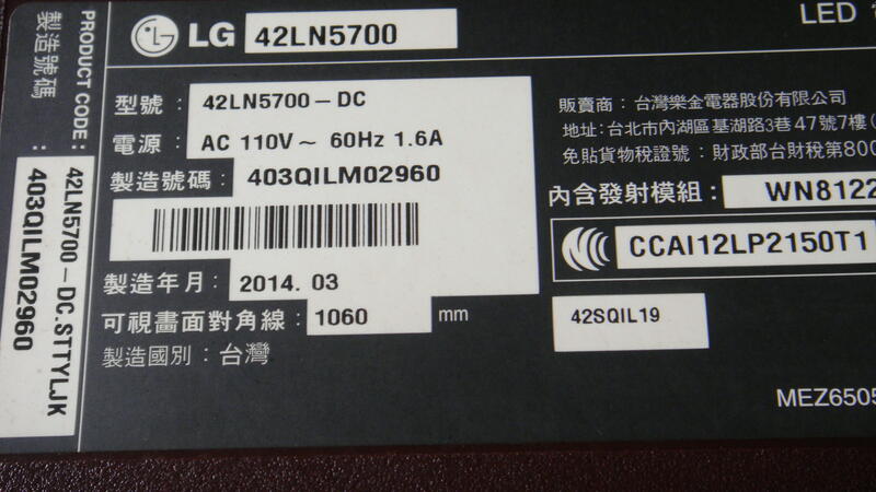 LG 樂金 42LN5700   電源板 EAX64905301
