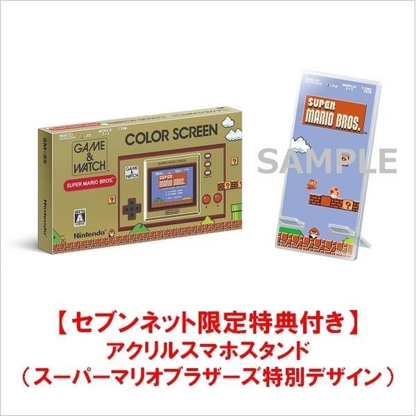 GAME&WATCH 超級瑪莉(日規機)日本7-11特典版