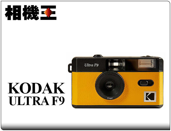 ☆相機王☆Kodak Ultra F9 復古底片相機 傻瓜相機 黑黃色 #18288