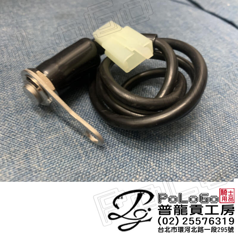 【普龍貢-實體店面】快插式開關 金屬開關 天使開關 單段式 ON/OFF