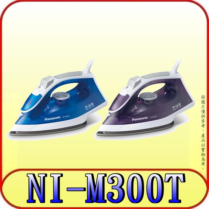 《三禾影》Panasonic 國際牌 NI-M300T 蒸氣電熨斗【藍/紫 兩色可選】另有NI-E610T