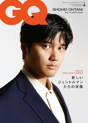 【現貨供應中】GQ JAPAN (ジーキュージャパン) 2024年4月號 特別表紙版 封面：大谷翔平