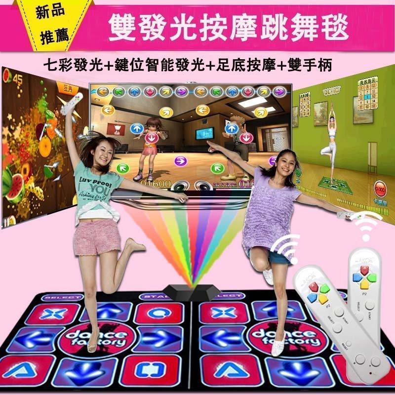 電腦電視兩用雙人發光按摩跳舞毯體感遊戲機瑜伽手舞足