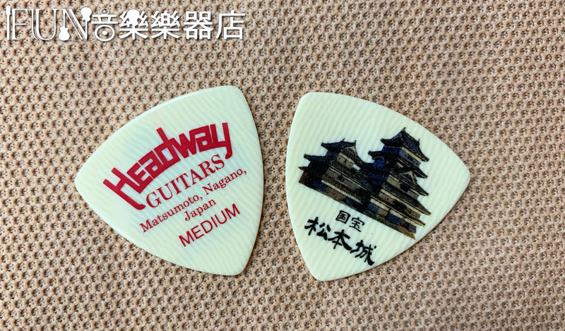 【Fun音樂樂器店】Headway MEDIUM 松本城吉他彈片