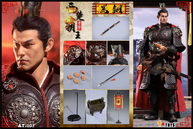 鋼彈小鋪］現貨1+TOYS :1/6 西楚霸王項羽AT-003A/B/C 黑金版/黑銅版