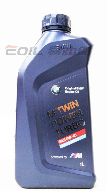 【易油網】 【缺貨】BMW 0W40 機油 M-TWIN POWER 0W-40 shell TOTAL MOTUL
