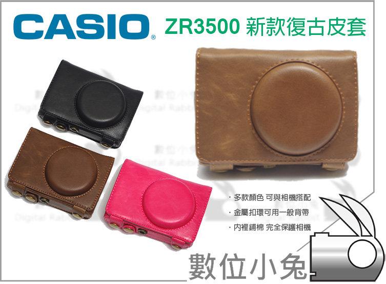 免睡攝影【Casio ZR3500 新款復古皮套 棕色】ZR2000相機套 相機包 背帶 底座 自拍神器 黑色 粉色